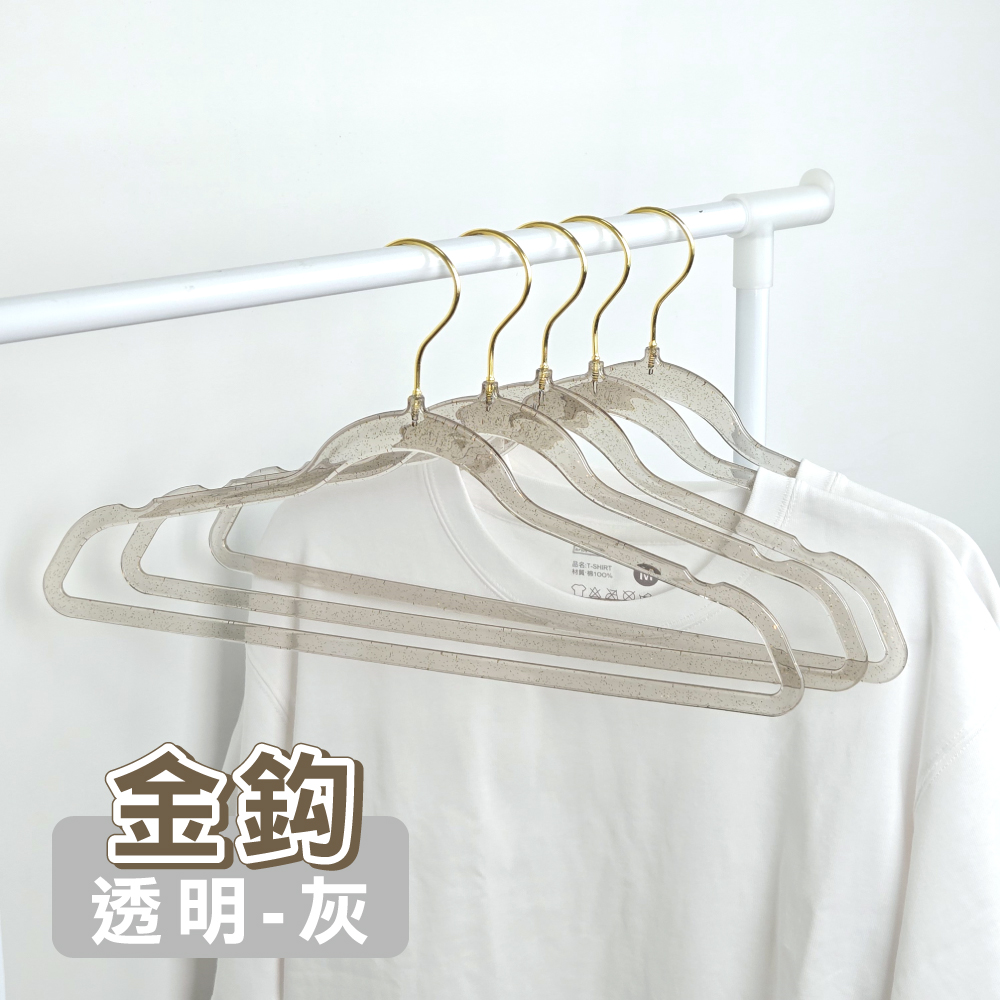 【ONE HOUSE】法國奢華風水晶衣架 曬衣架(5入) / 金鉤-透明-灰