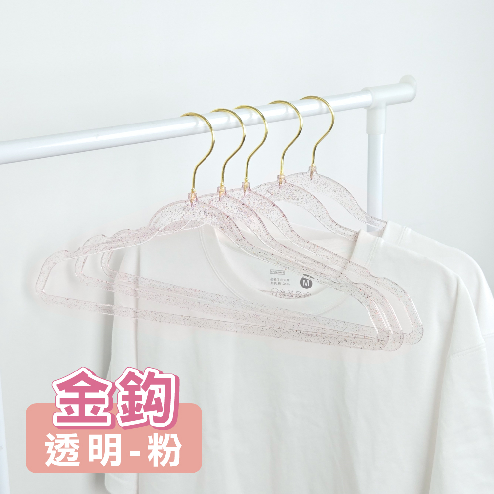 【ONE HOUSE】法國奢華風水晶衣架 曬衣架(5入) / 金鉤-透明-粉