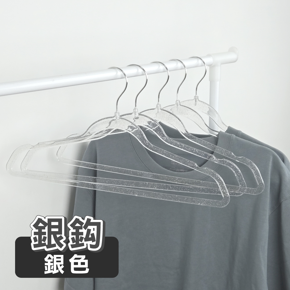 【ONE HOUSE】法國奢華風水晶衣架 曬衣架(5入) / 銀鉤-銀色