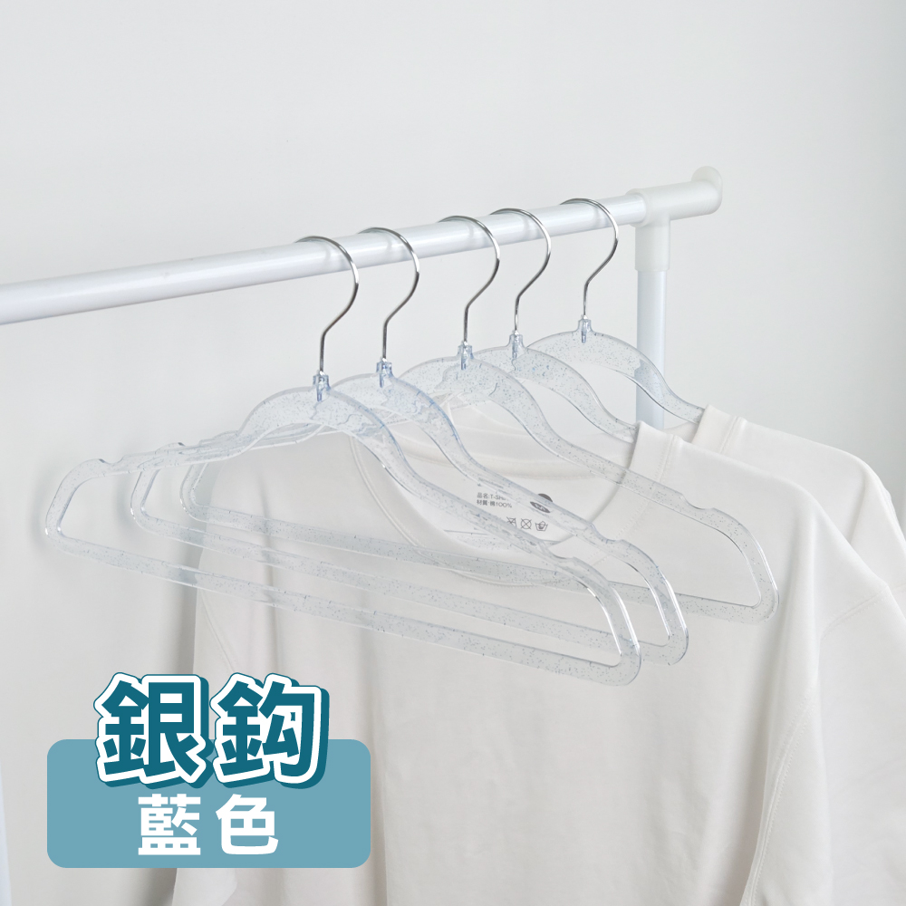 【ONE HOUSE】法國奢華風水晶衣架 曬衣架(5入) / 銀鉤-藍色