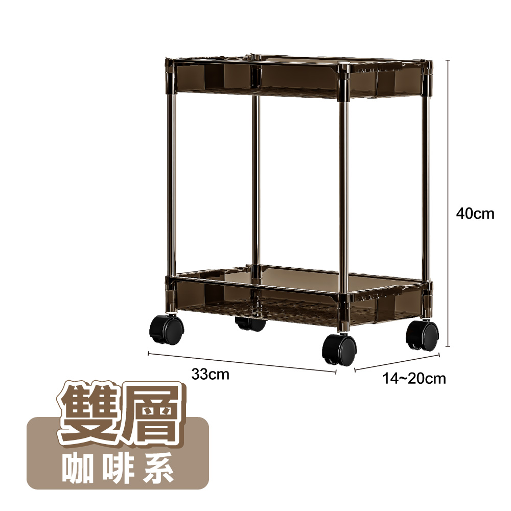 【ONE HOUSE】喬伊可伸縮夾縫附輪收納架-雙層(1入)/ 咖啡系-雙層