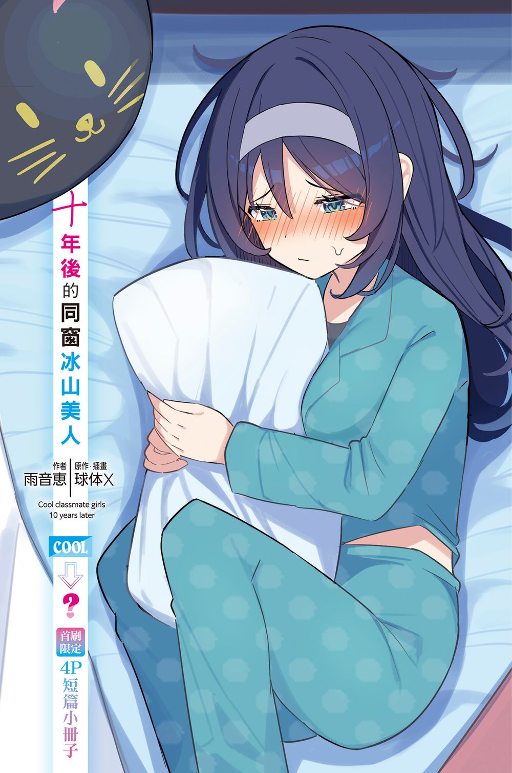 贈品說明圖