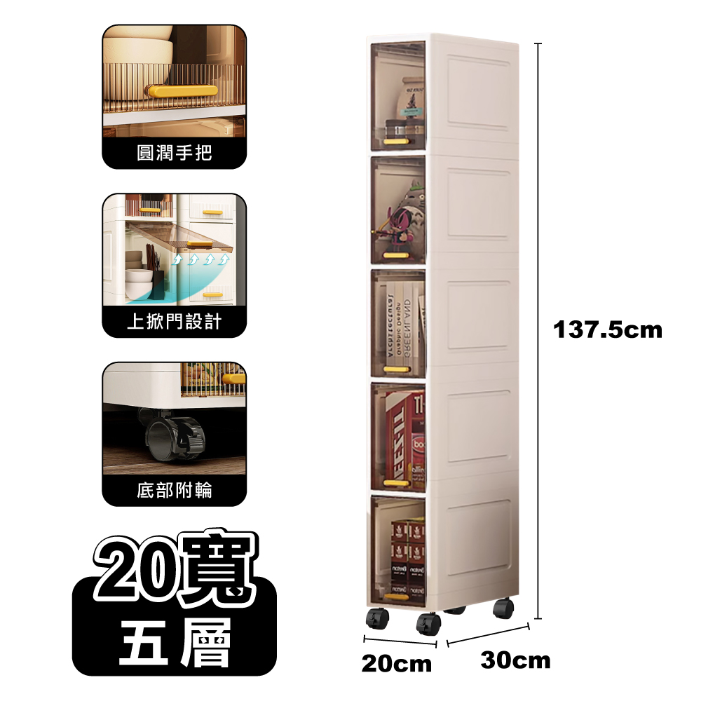 【ONE HOUSE】四季夾縫收納櫃 75L-20寬-五層 1入