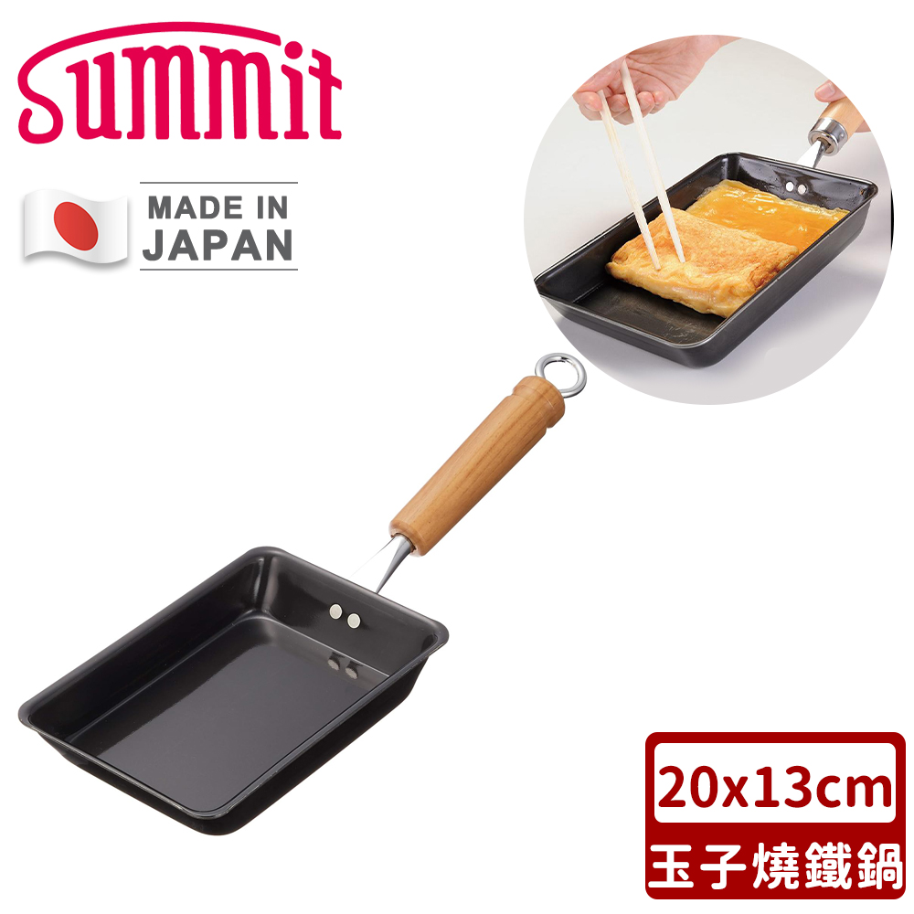 【summit】日本製玉子燒鐵鍋20x13cm