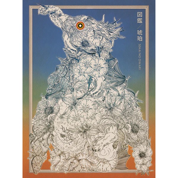 図鑑/琥珀 (CD+DVD/環球官方進口初回限定盤B)