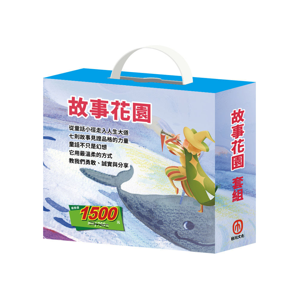 故事花園套組: 晚安故事: 金斧與銀斧/ 木偶奇遇記/ 花衣魔笛手/ 放羊的孩子/ 阿里巴巴與四十大盜/ 快樂王子/ 灰姑娘 (7冊合售)