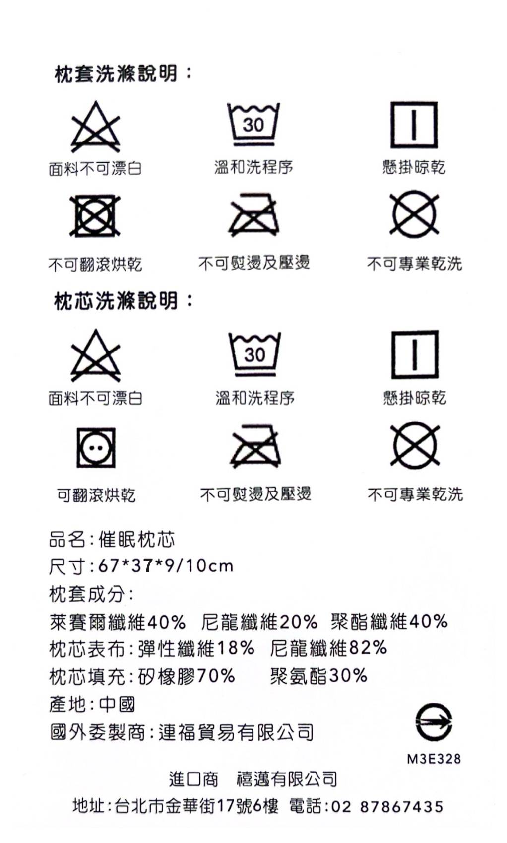 洗滌標