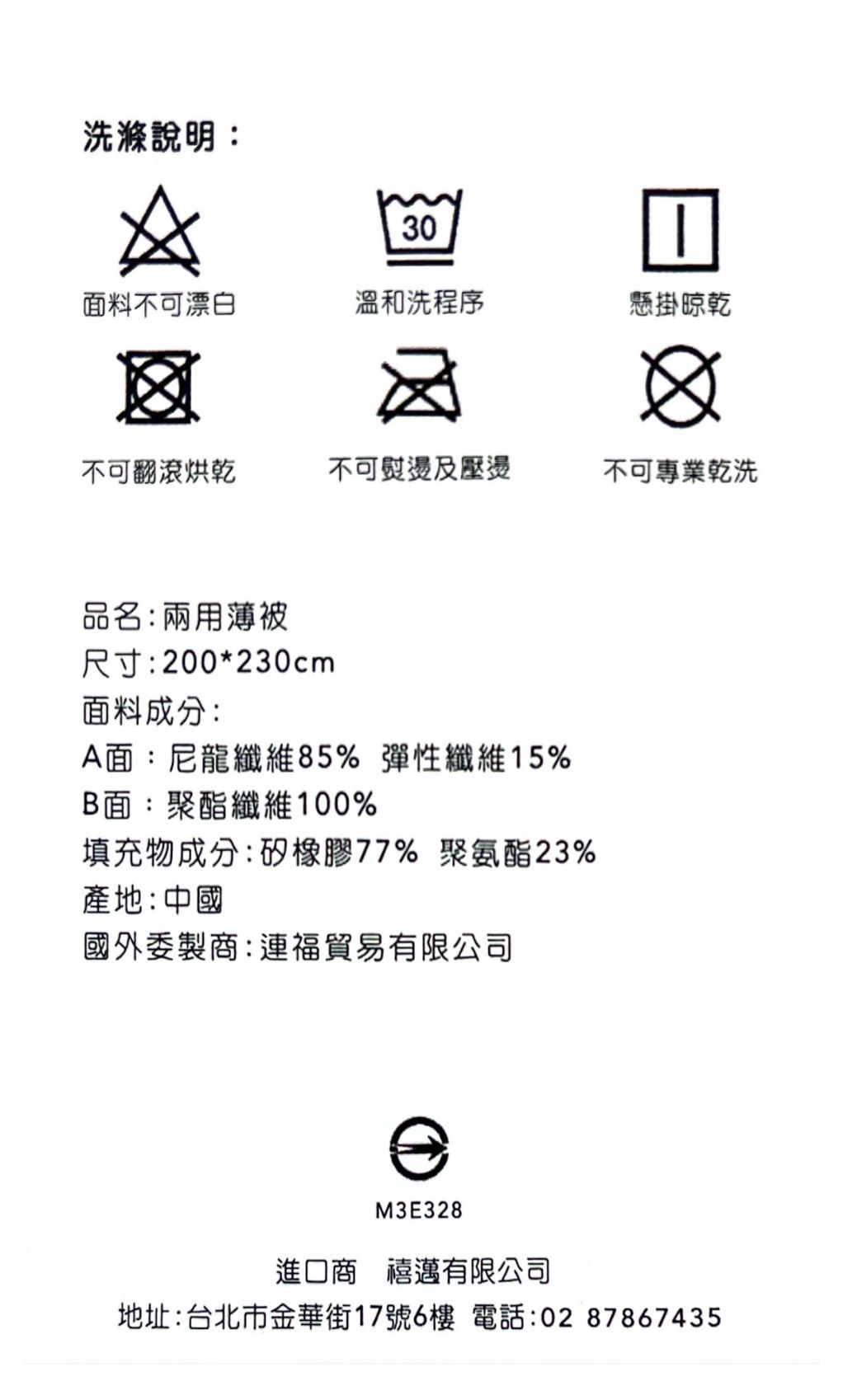 洗滌標