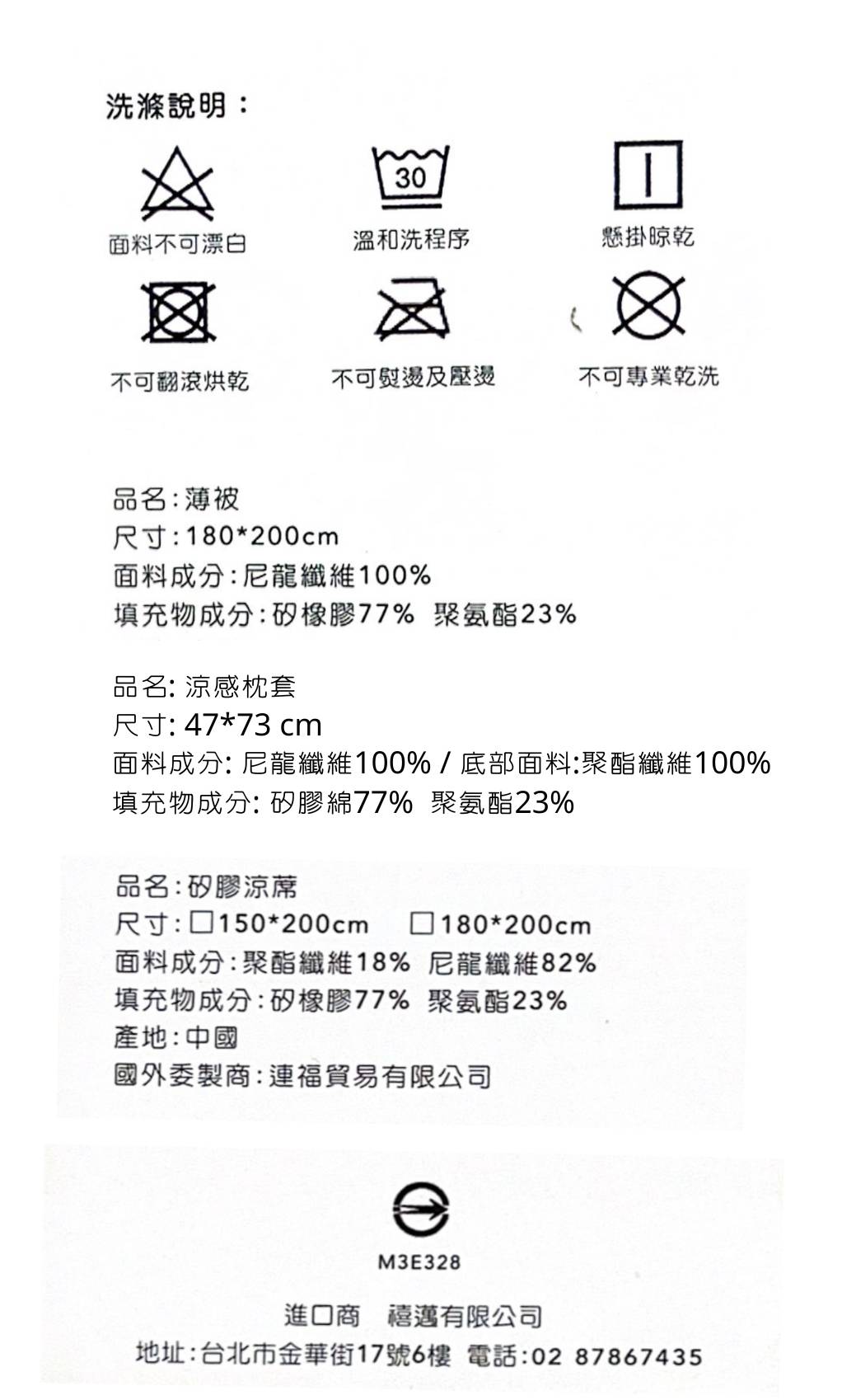 洗滌標