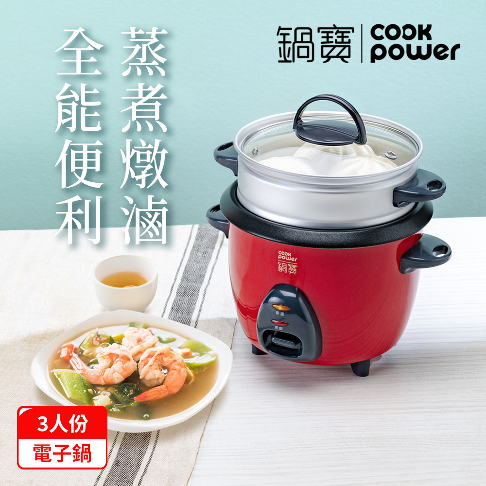 鍋寶 多功能電子鍋3人份/ 紅色/ RCO-3000