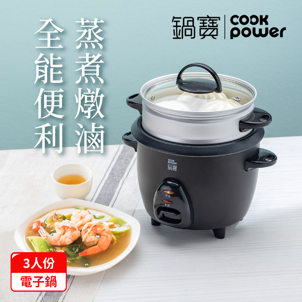 鍋寶 多功能電子鍋3人份/ 黑色/ RCO-3007BA