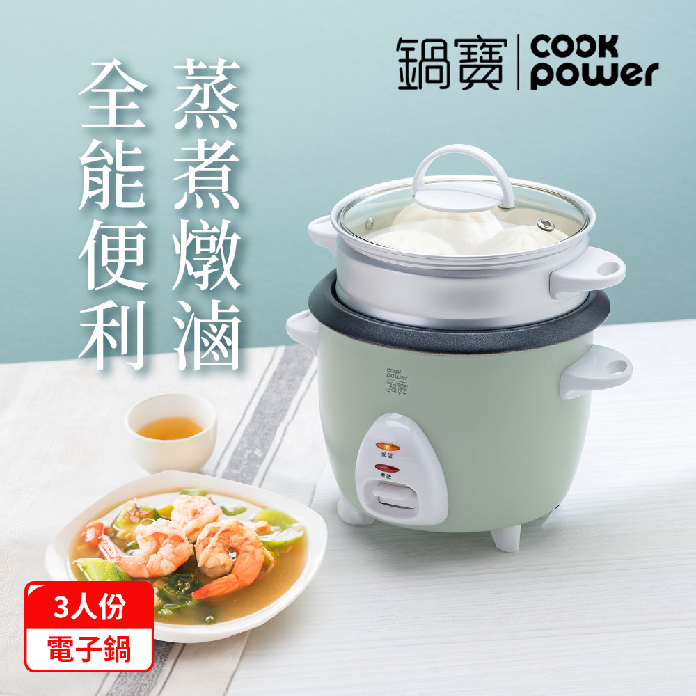 鍋寶 多功能電子鍋3人份/ 綠色/ RCO-3006G