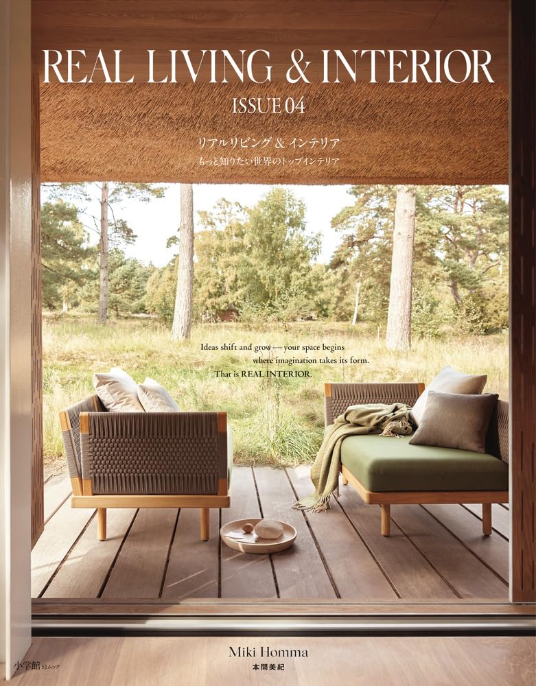 REAL LIVING&INTERIOR ISSUE 4: もっと知りたい世界のトップインテリア