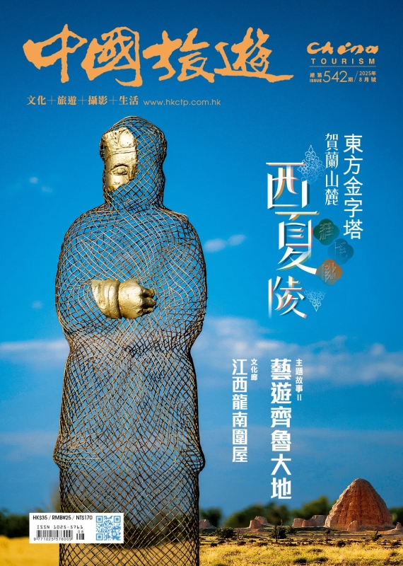 中國旅遊 (港版), 八月