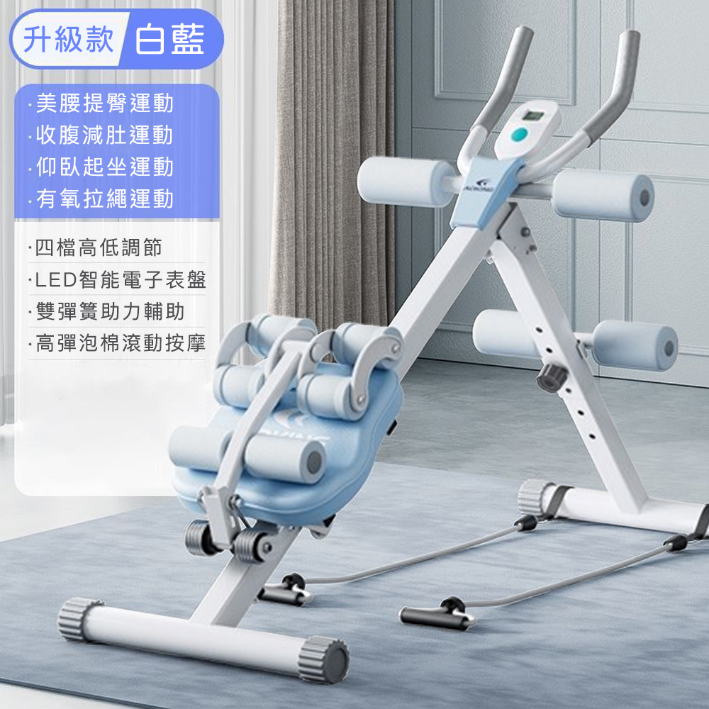 【悠行嚴選YUGO】捲腹肌訓練機/健腹瘦身器/健身運動機/練腹神器-藍白款