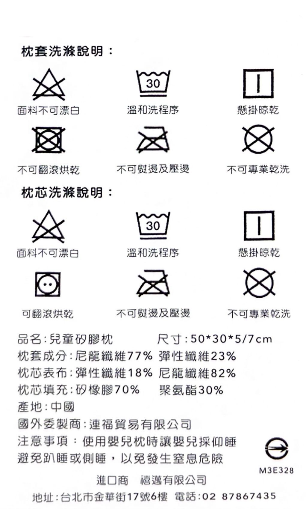 洗滌標