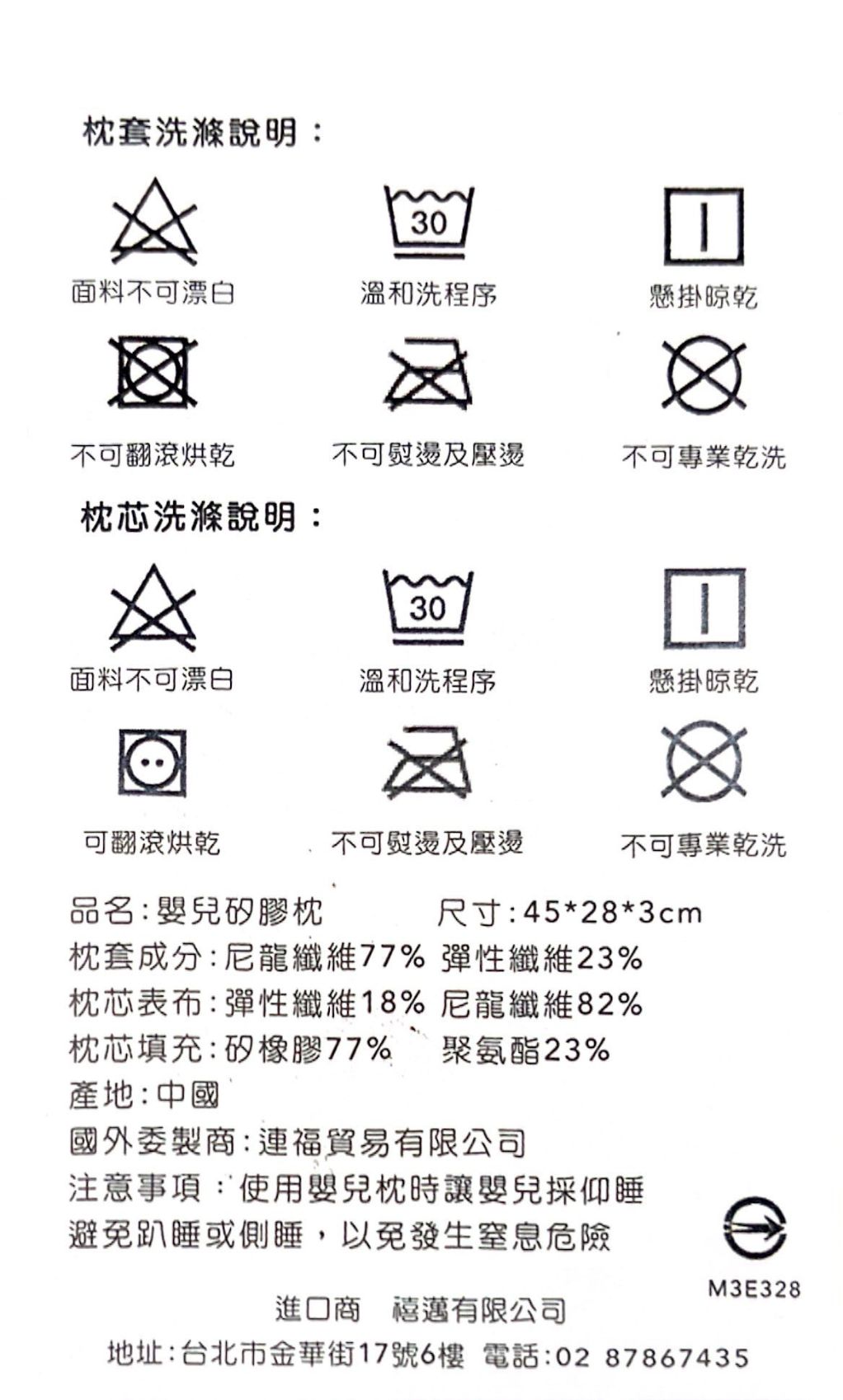 洗滌標