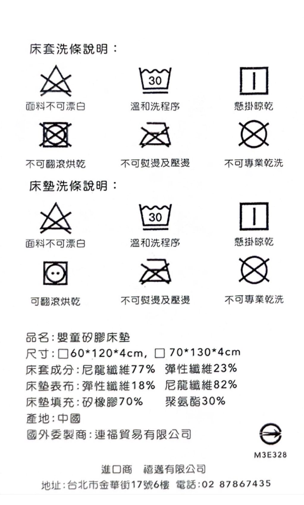 洗滌標