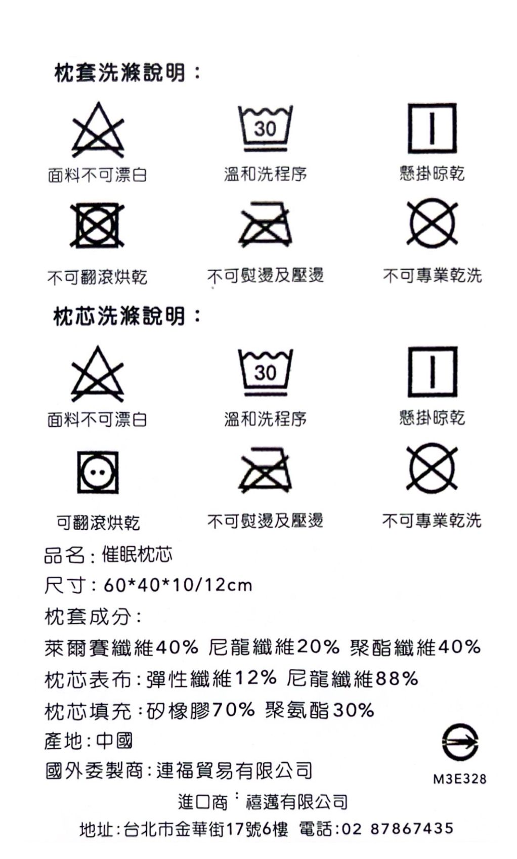 洗滌標