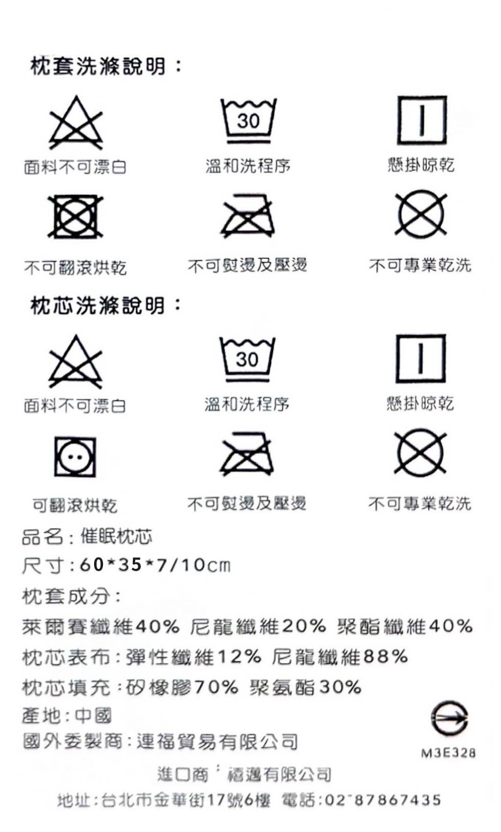 洗滌標