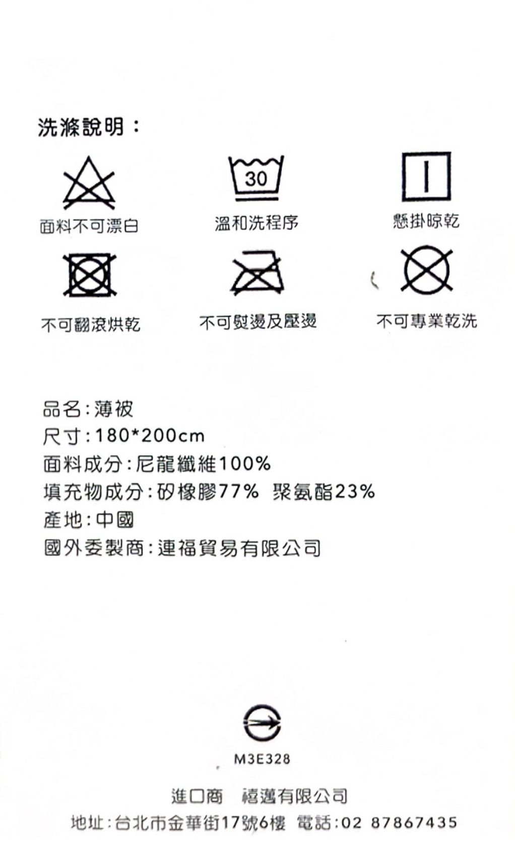 洗滌標