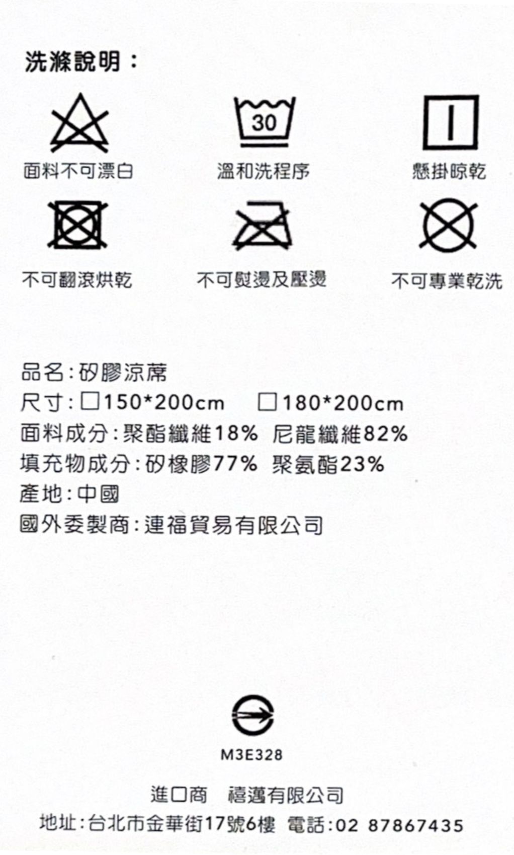 洗滌標