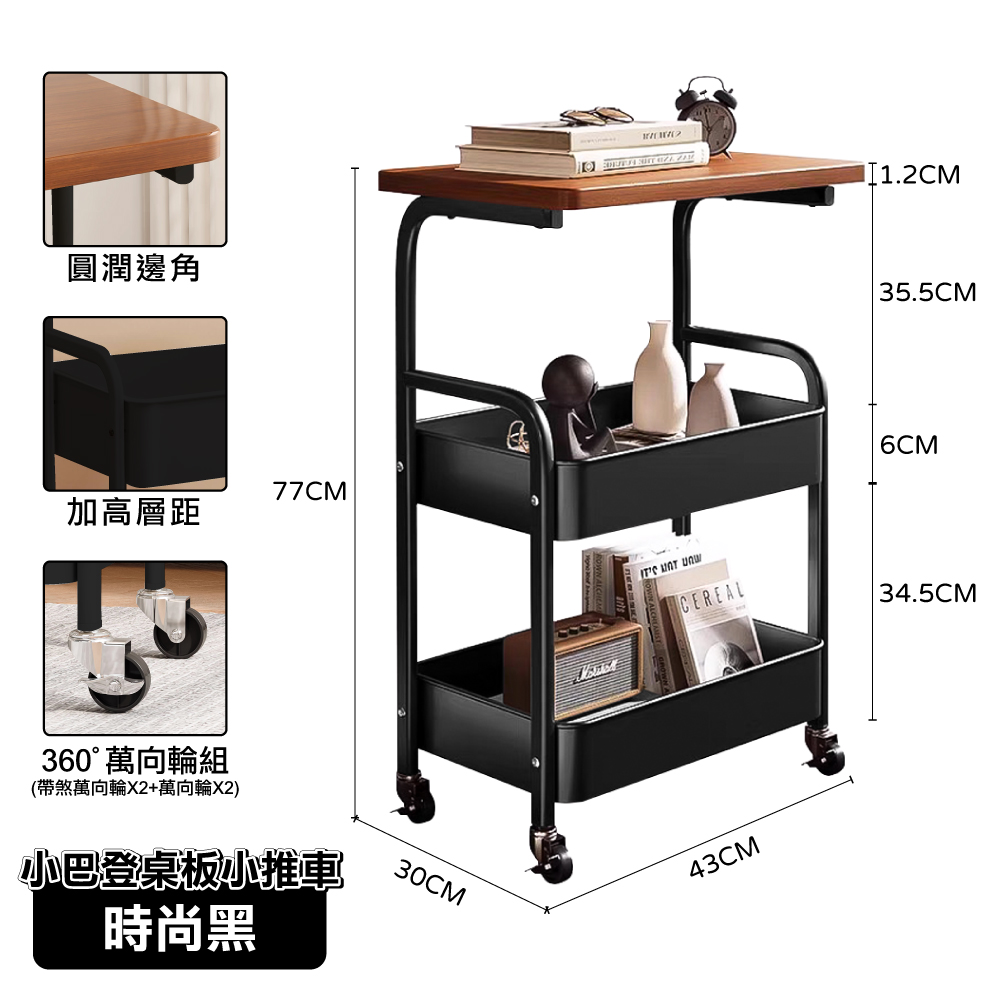 【ONE HOUSE】鐵製小巴登桌板置物推車/ 時尚黑