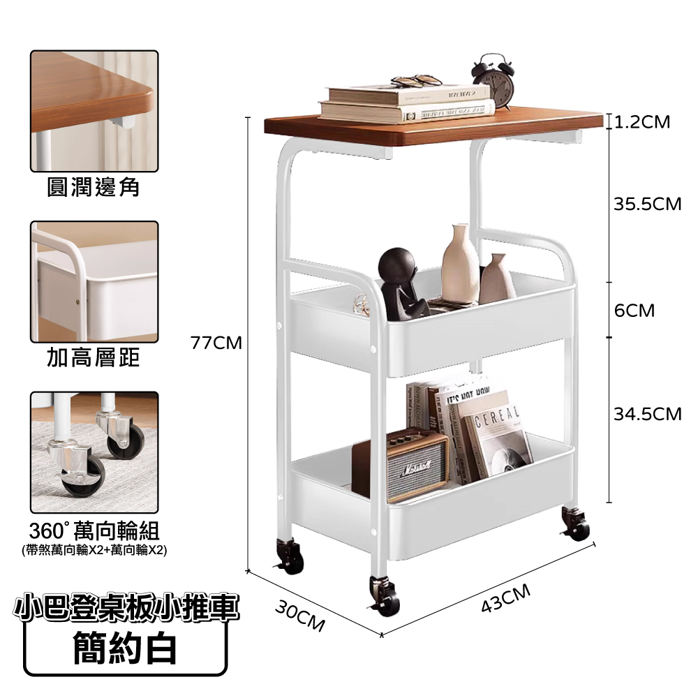 【ONE HOUSE】鐵製小巴登桌板置物推車/ 簡約白