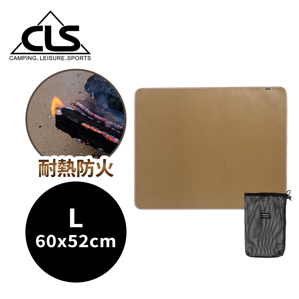 【韓國CLS】 安全隔熱 防火布 L-60x52cm 咖啡色 墊布 隔熱布 隔熱墊 戶外野營防火布 滅火毯 露營 野餐 登山