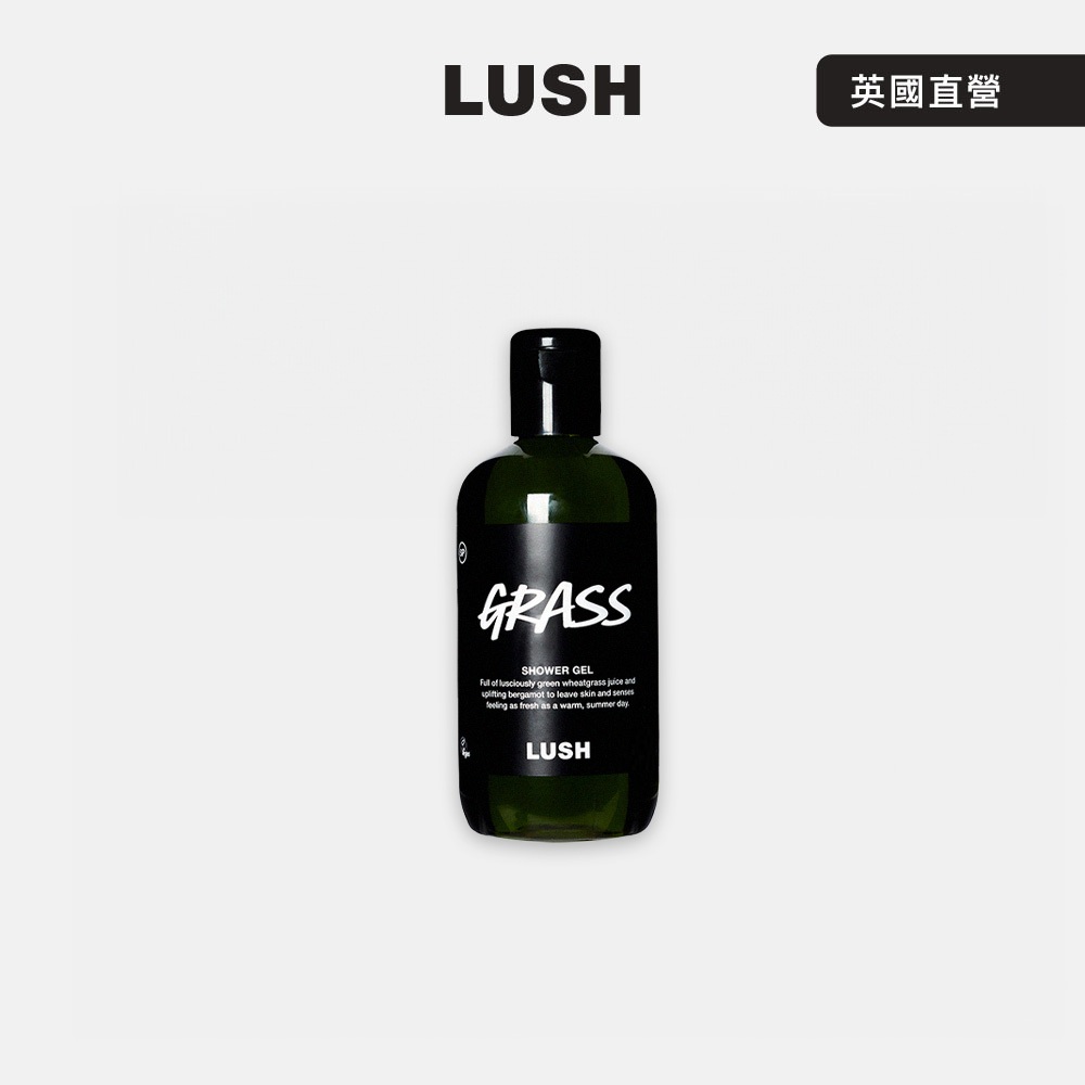 【LUSH 嵐舒】Grass 綠野仙蹤沐浴露 110g