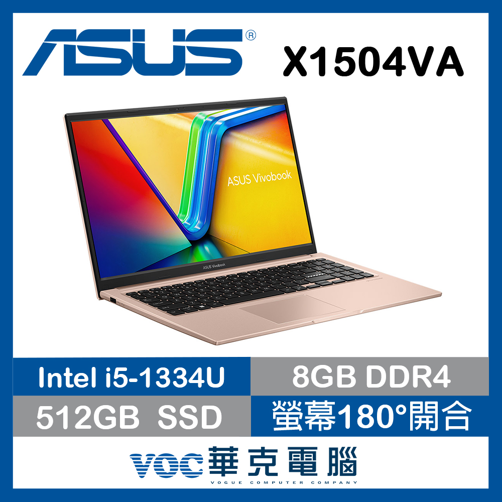 ASUS 華碩Vivobook 15 X1504VA-0421C1334U 蜜誘金(i5-1334U/8G/512G SSD/FHD/15.6/W11)