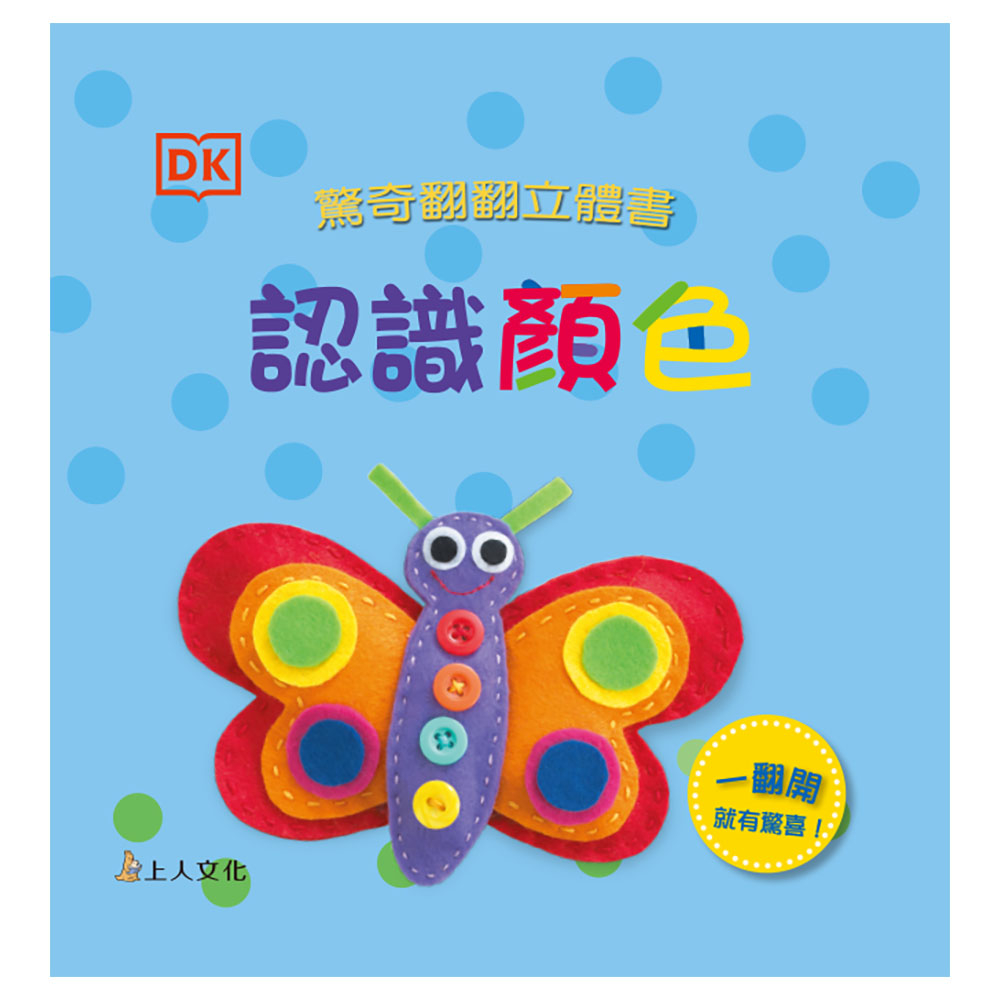 認識顏色