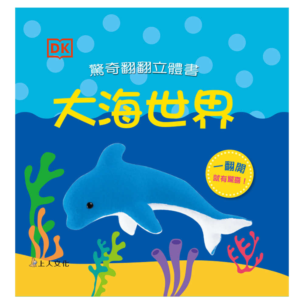 大海世界