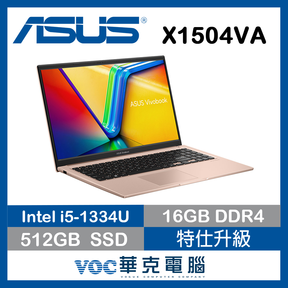 ASUS 華碩Vivobook 15 X1504VA-0421C1334U 蜜誘金(i5-1334U/8G+8G/512G SSD/FHD/15.6/W11)特仕筆電