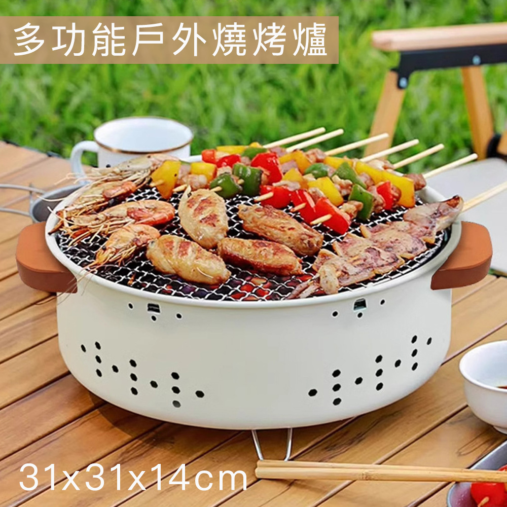 【好拾選物】多功能戶外燒烤爐/煮茶烤肉炭烤爐/露營烤肉架