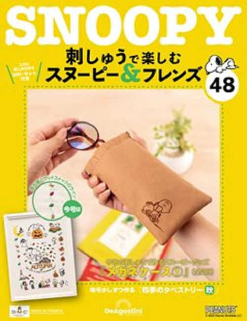 Snoopy & Friends刺繡樂 (No.48/日文版)