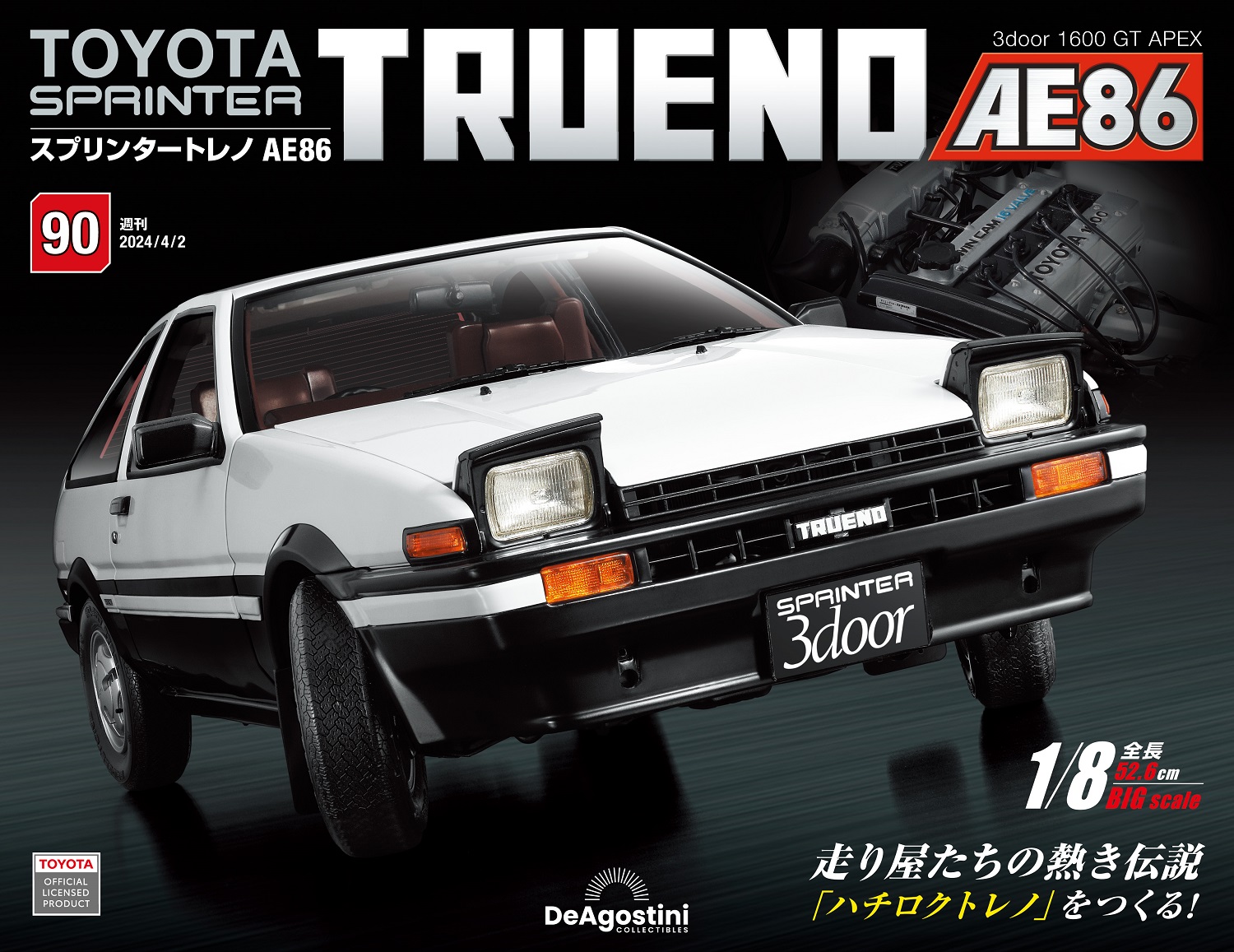 Toyota Sprinter Trueno AE86 (No.090/日文版)