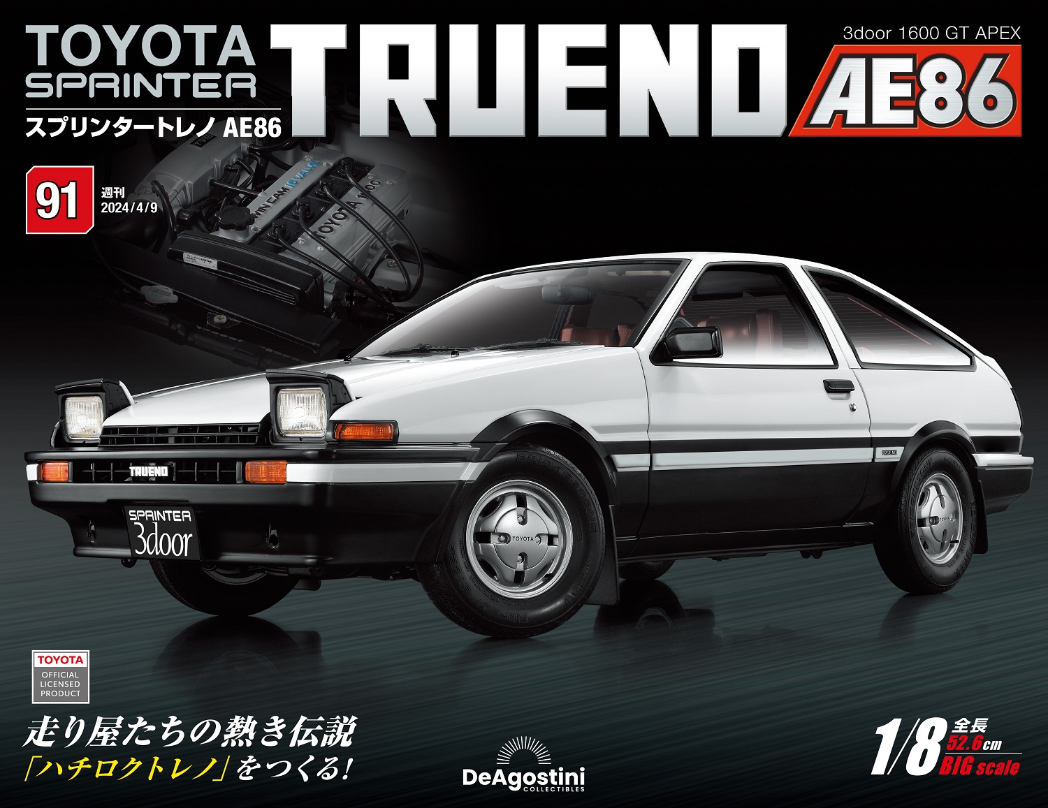 Toyota Sprinter Trueno AE86 (No.091/日文版)