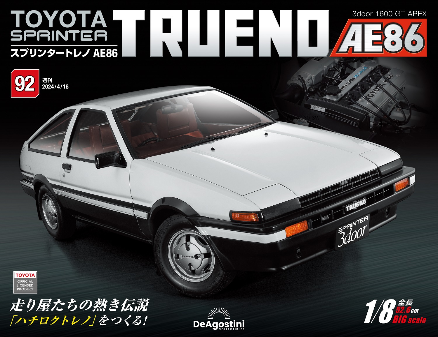 Toyota Sprinter Trueno AE86 (No.092/日文版)