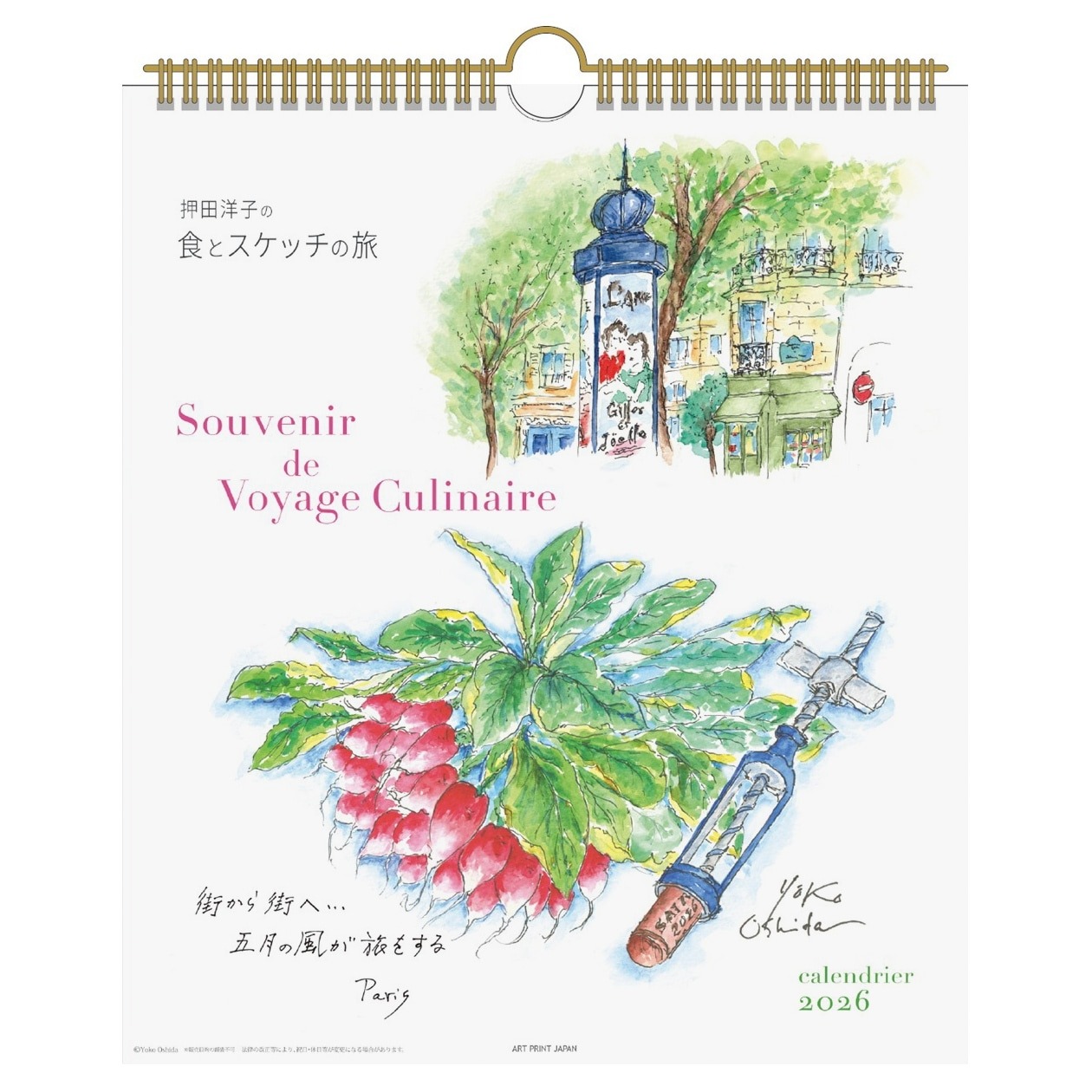 【誠品獨家】2026 日本 APJ 掛曆/ 押田洋子/ 旅行記憶