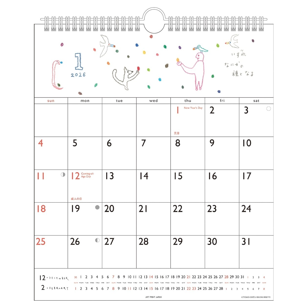 【誠品獨家】2026 日本 APJ 掛曆/太田朋