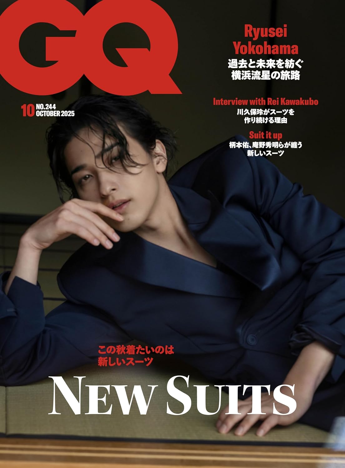 GQ JAPAN (10月/2025)