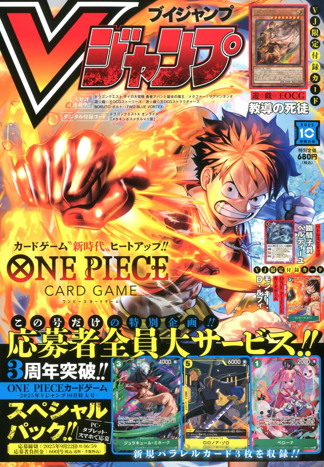 遊戯王 - Vジャンプ Amazon.co.jp: 【遊戯王カード】 Vジャンプエディション6 （V