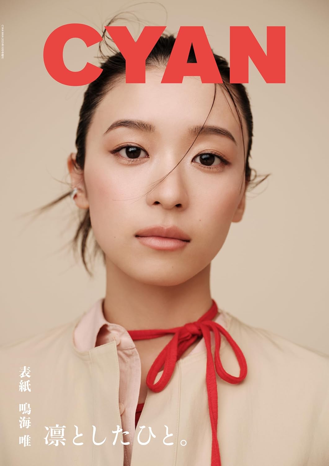 CYAN (9月/No.43/2025)