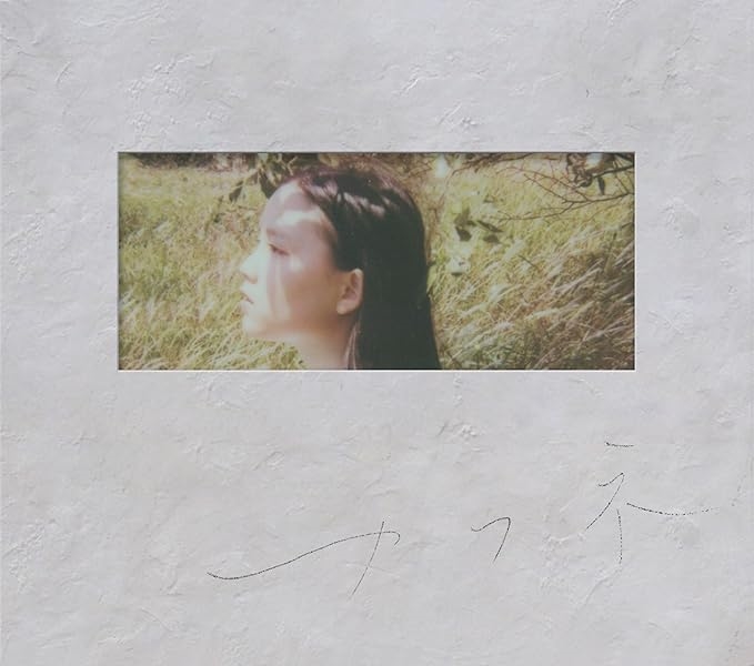 カフネ (CD+BD/初回生産限定盤)