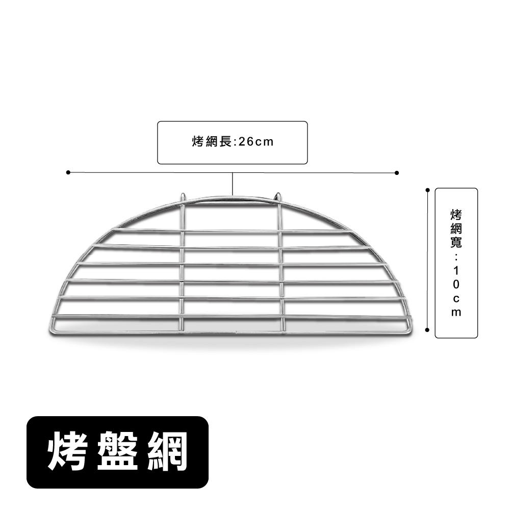 【ONE HOUSE】36CM明洞不沾燒烤盤-配件-烤盤網