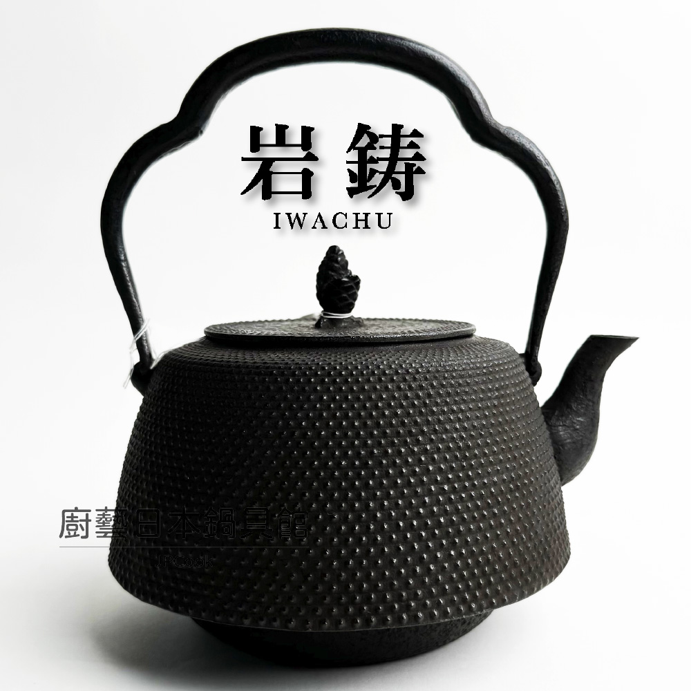 岩鑄｜工藝師系列｜清茂作｜1.8L 18型帶肩霰紋鐵壺｜南部鐵器｜無塗層｜11017