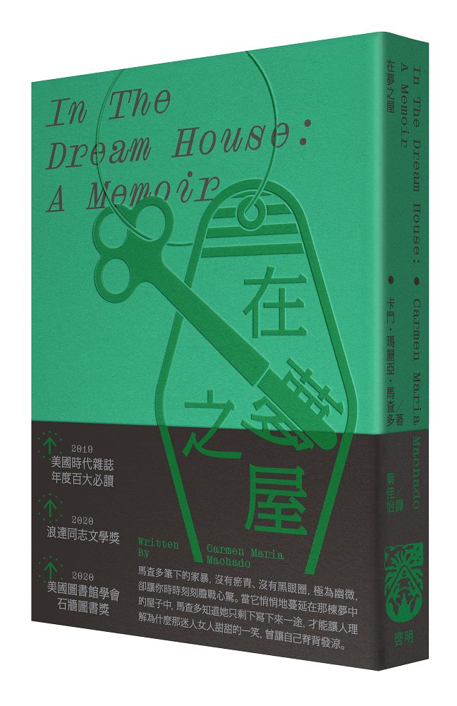 在夢之屋