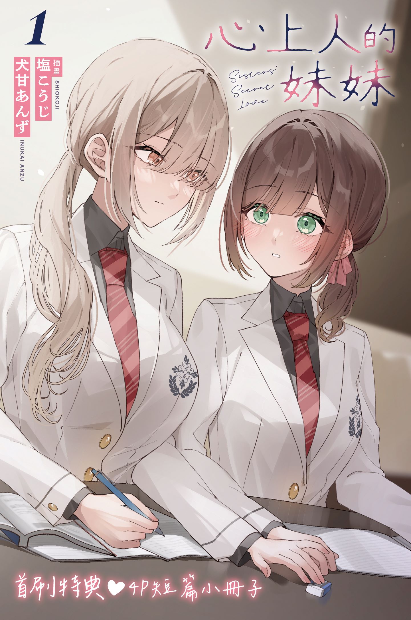贈品說明圖