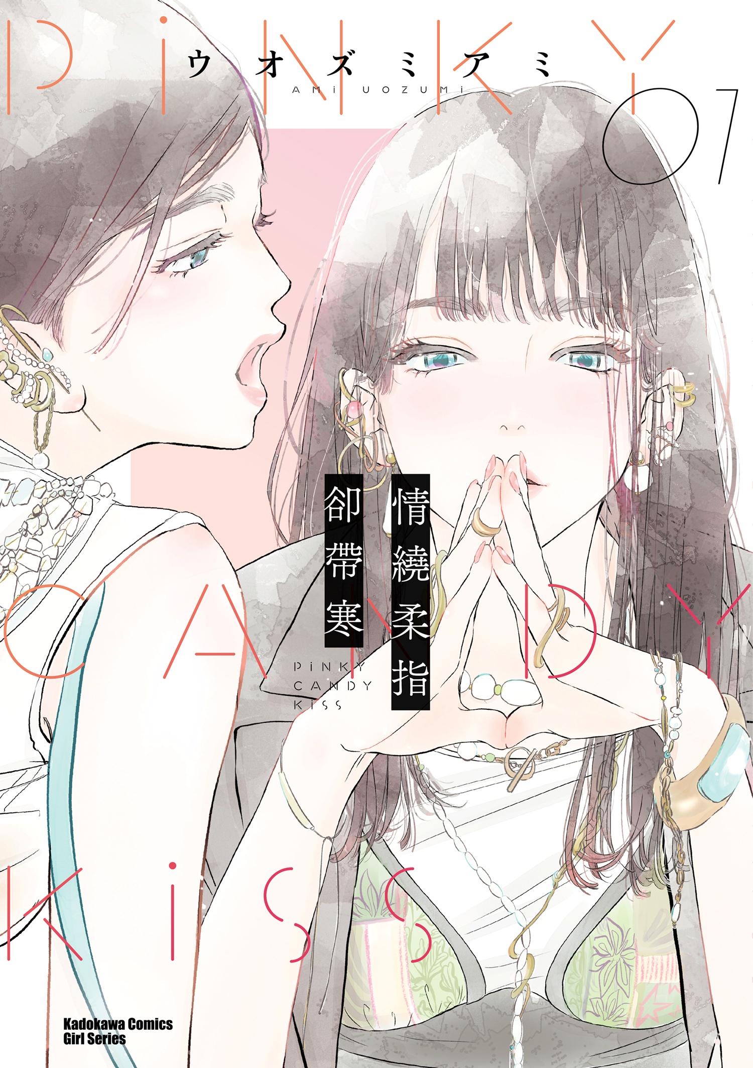 情繞柔指卻帶寒 1